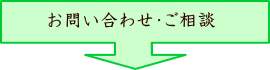 業務依頼の流れ1